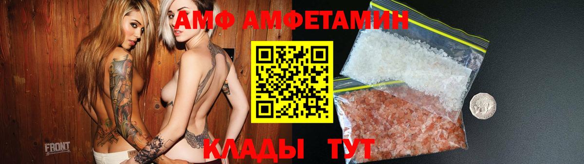 Комсомольск-на-Амуре  Амфетамин  Вход с VPN  АМФ 98%  АМФЕТАМИН 