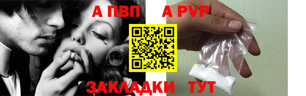 Комсомольск-на-Амуре  Alfa_PVP VHQ  Вход с VPN  A PVP мука 
