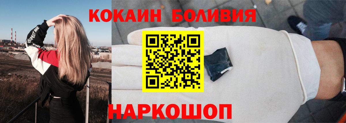 COCAIN Fish Scale Комсомольск-на-Амуре