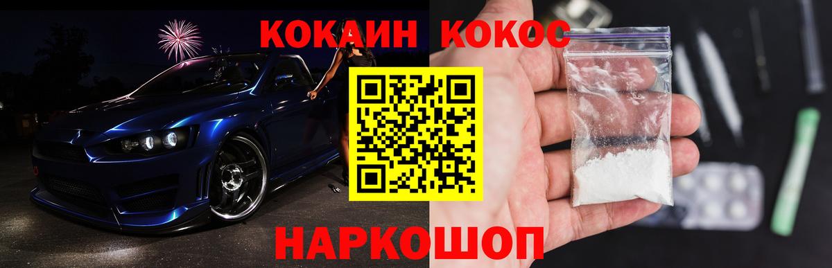 КОКАИН 97%  COCAIN  Комсомольск-на-Амуре  как найти   Вход с VPN  COCAIN FishScale 