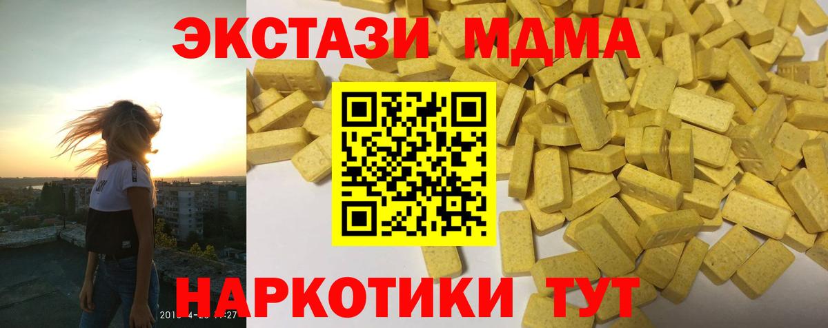 Ecstasy Дубай  Экстази  Ecstasy 300 mg  mega как зайти  Вход с VPN  Комсомольск-на-Амуре 