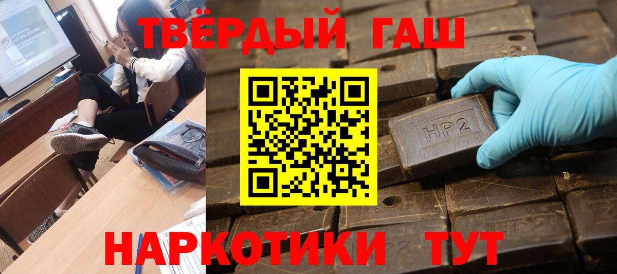 ГАШИШ Изолятор  Вход с VPN  Комсомольск-на-Амуре  Гашиш Ice-O-Lator 
