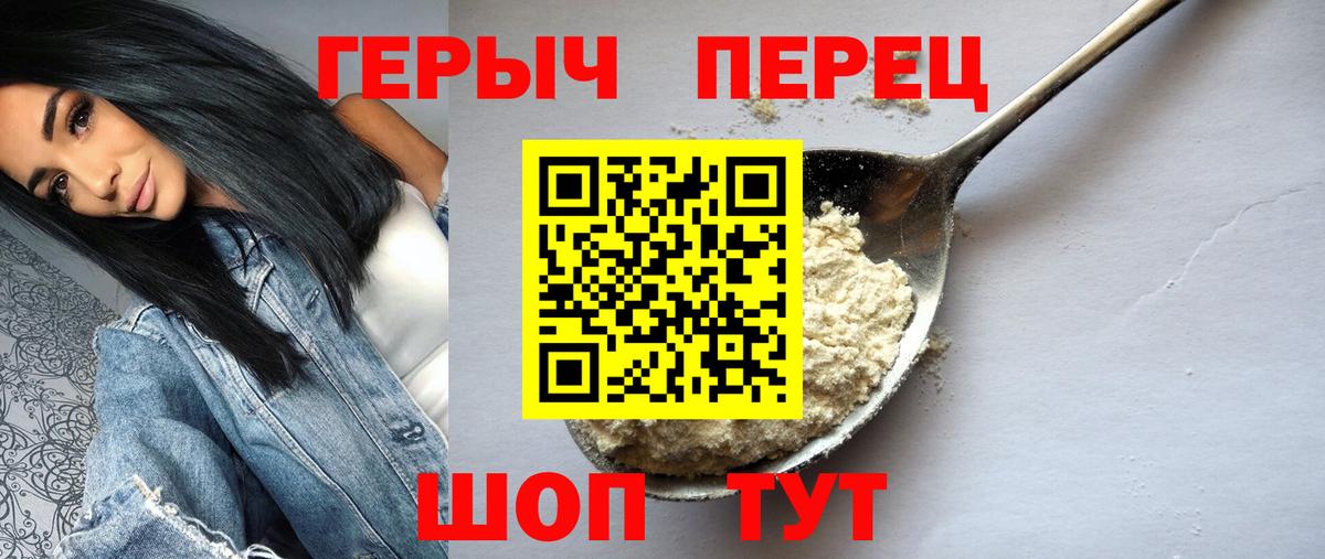 Героин  Вход с VPN  Комсомольск-на-Амуре  Героин белый 