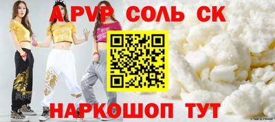 соль курить ск Кандалакша