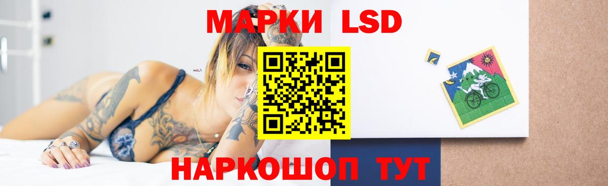 ЛСД экстази кислота Комсомольск-на-Амуре