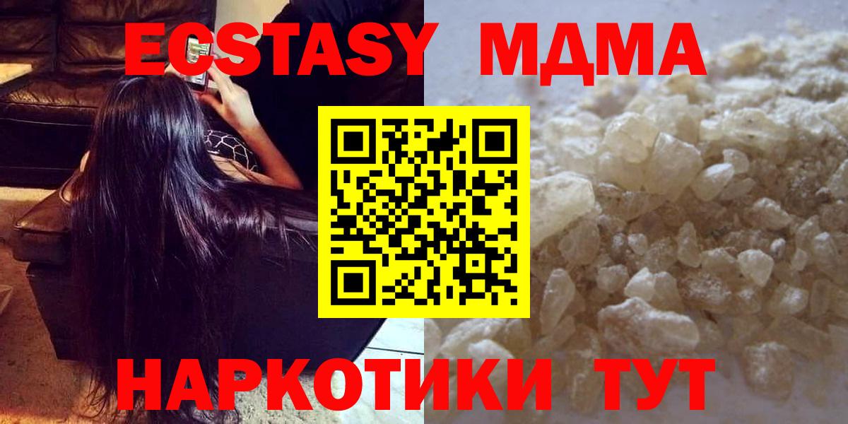 MDMA VHQ Комсомольск-на-Амуре