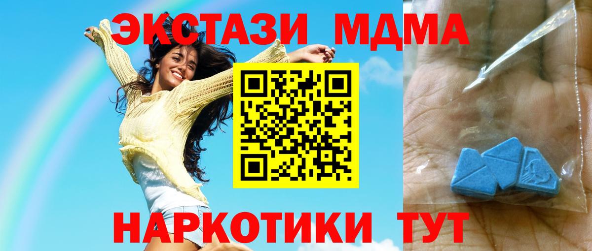 Комсомольск-на-Амуре  МДМА Molly  MDMA  Вход с VPN  MDMA crystal 