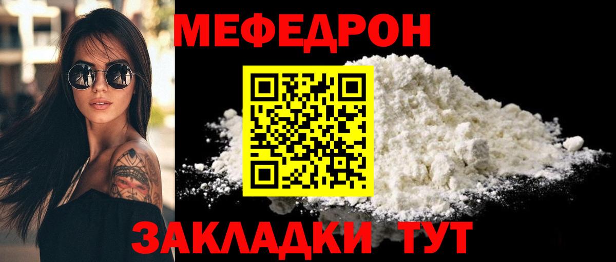 Меф кристаллы Комсомольск-на-Амуре