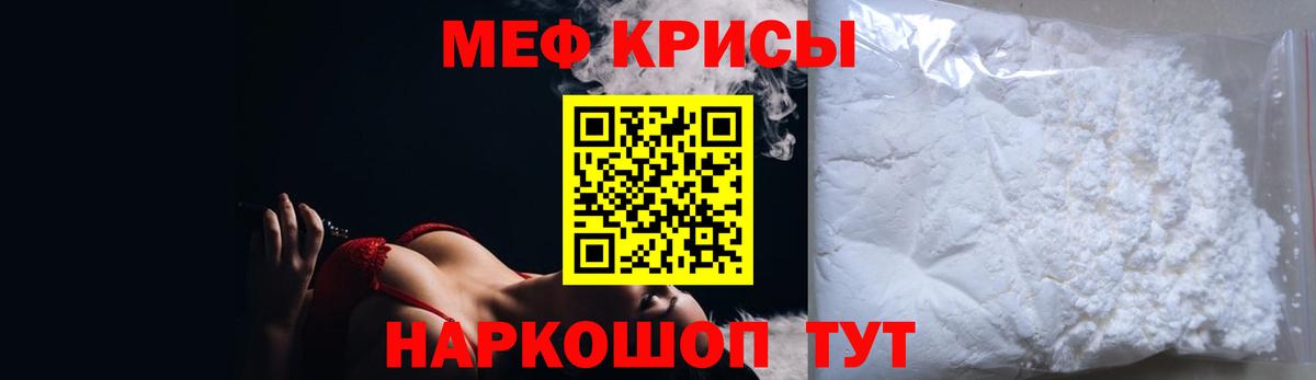 МЕФ  Мефедрон mephedrone  Комсомольск-на-Амуре  Вход с VPN  МЕФ мука 