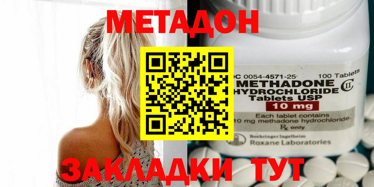 mega ссылка  Метадон кристалл  Метадон белоснежный  Вход с VPN  Комсомольск-на-Амуре 