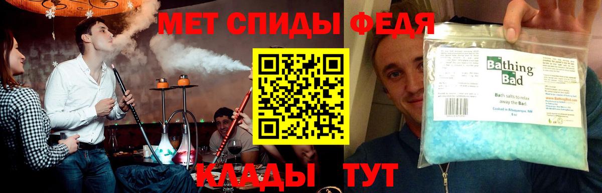 Метамфетамин кристалл  Метамфетамин  Вход с VPN  Комсомольск-на-Амуре  Метамфетамин кристалл 