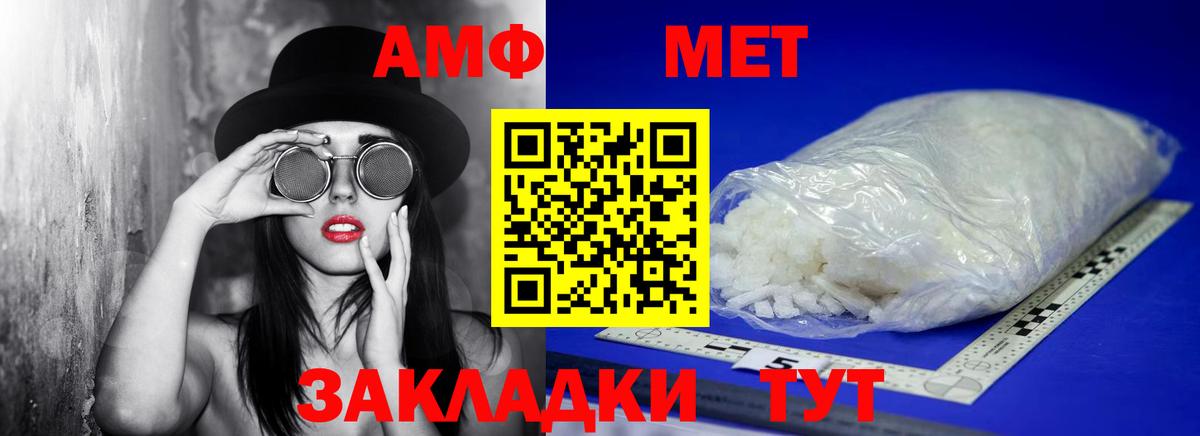 Метамфетамин винт Комсомольск-на-Амуре